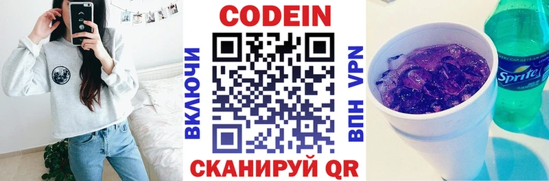 цены наркотик  Вичуга  Кодеиновый сироп Lean напиток Lean (лин) 