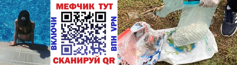 mega ТОР  Вичуга  Меф мука 