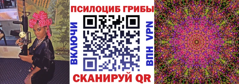 Галлюциногенные грибы Magic Shrooms  Вичуга 